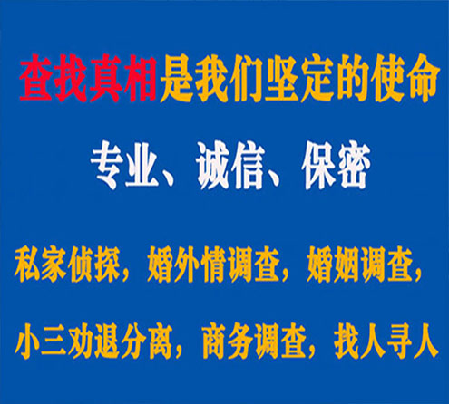 关于通道天鹰调查事务所